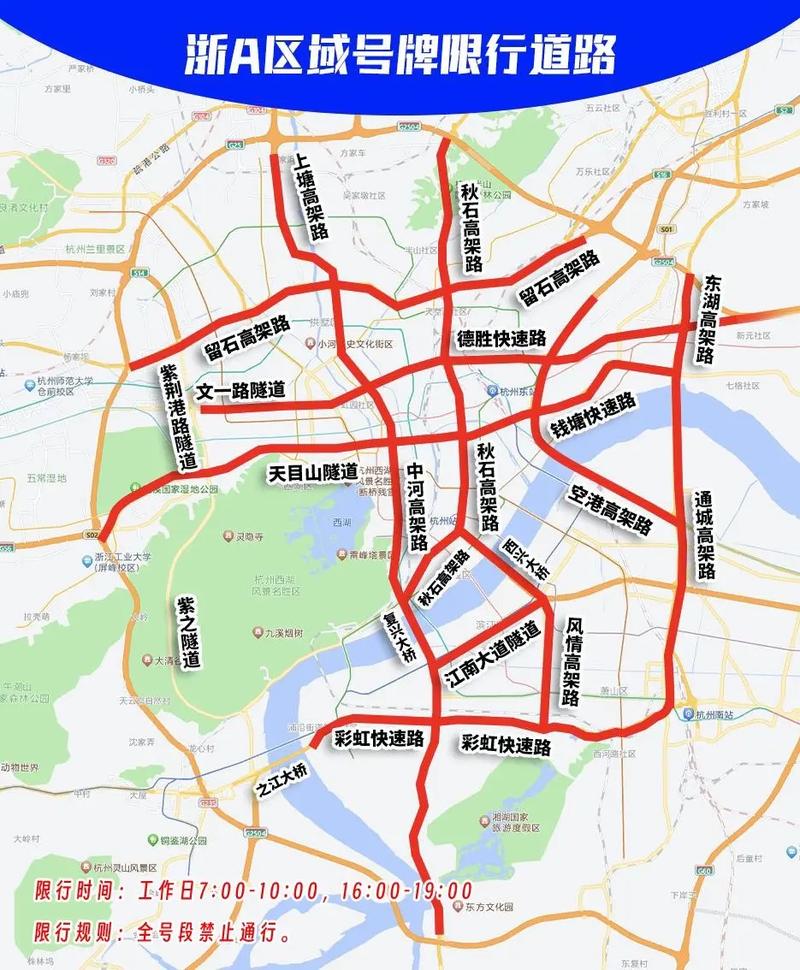 杭州外地车几点限行，杭州外地车几点限行时间-第9张图片