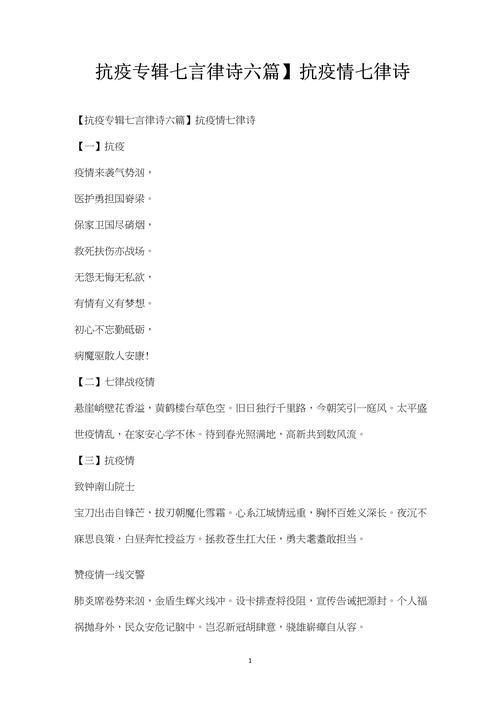 疫情随白雪/疫情与爱随行-第3张图片
