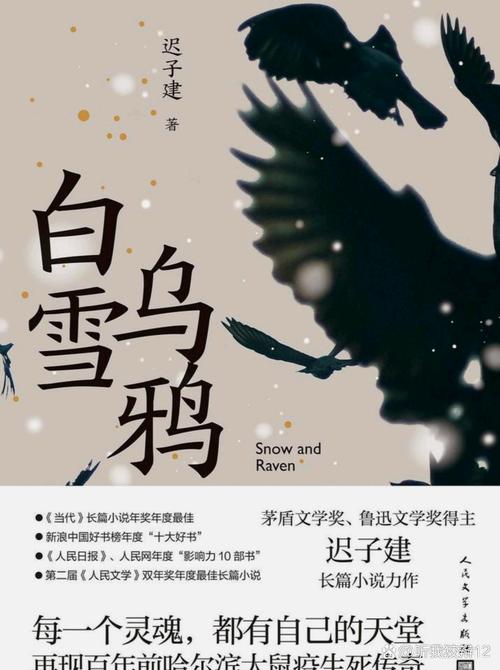 疫情随白雪/疫情与爱随行-第4张图片