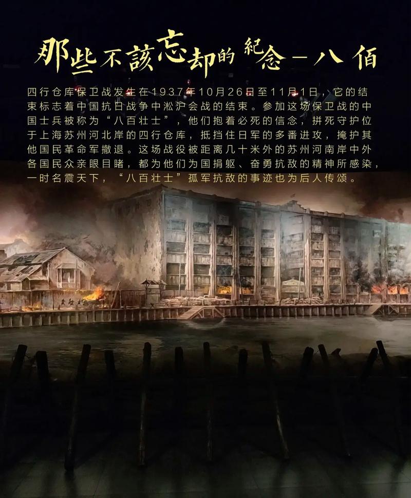 八佰与疫情,八佰争议-第2张图片 八佰与疫情,八佰争议-第2张图片