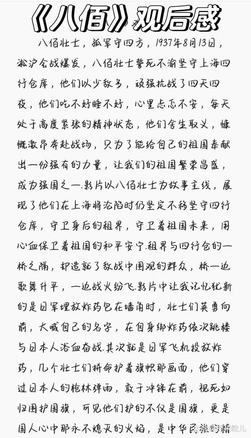 八佰与疫情,八佰争议-第4张图片 八佰与疫情,八佰争议-第4张图片