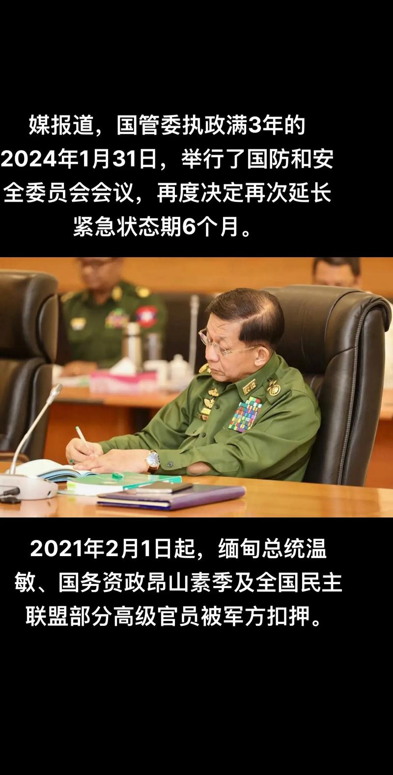 【缅甸疫情疫苗/缅甸疫情疫苗接种时间】