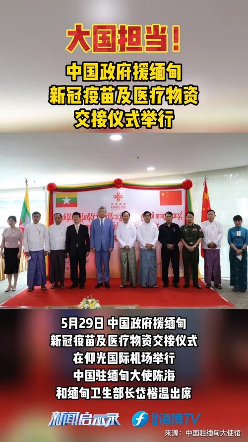 【缅甸疫情疫苗/缅甸疫情疫苗接种时间】-第5张图片