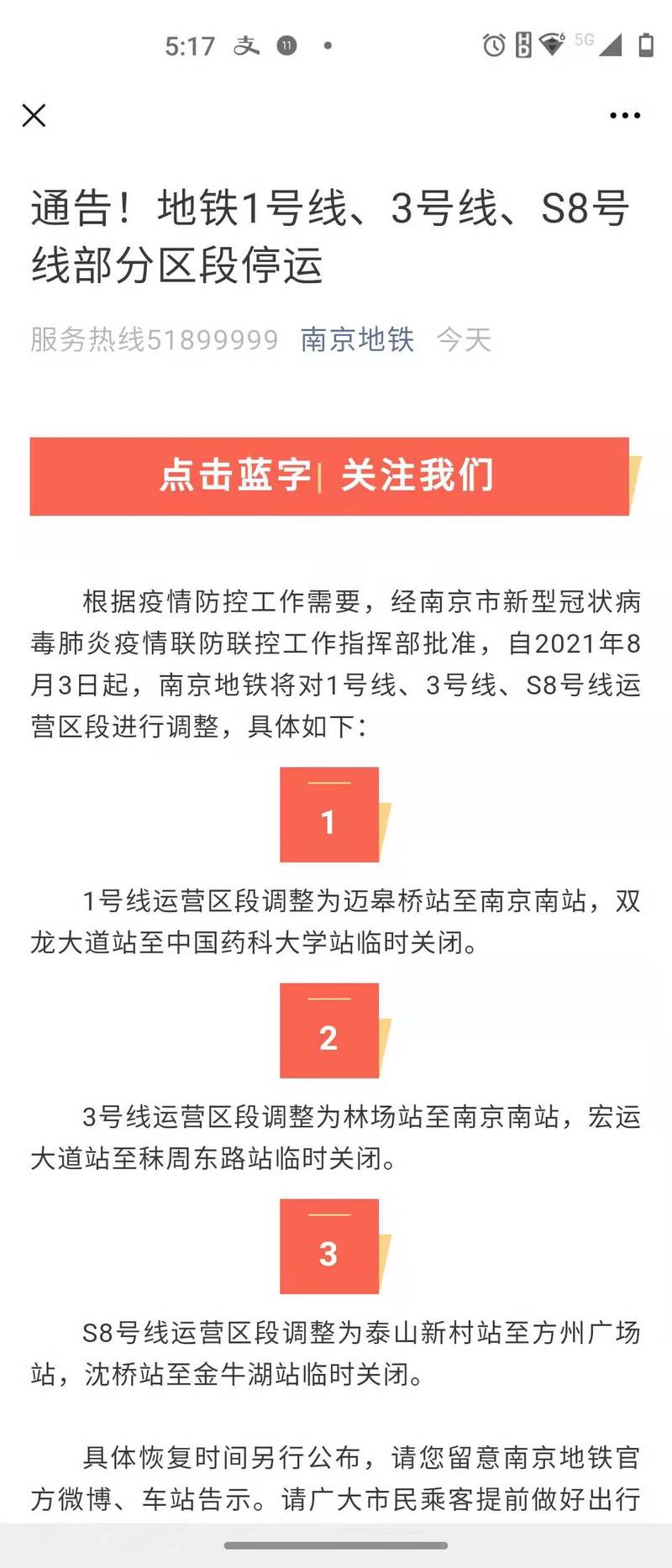 关于“地铁在疫情”你不知道的事-第3张图片 关于“地铁在疫情”你不知道的事-第3张图片