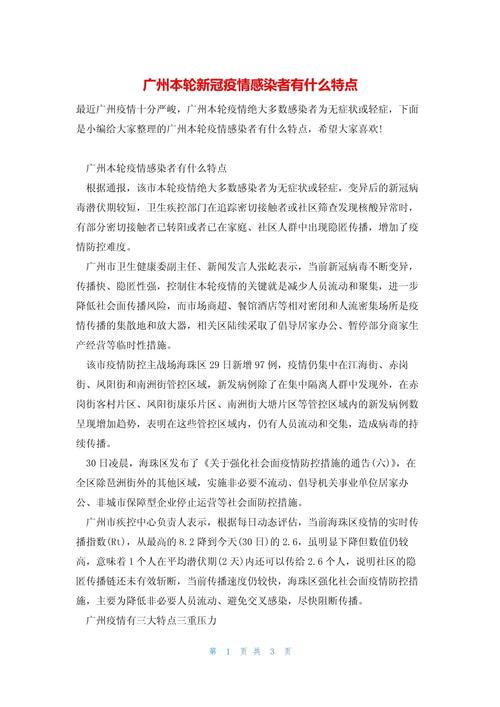 关于疫情特点-关于疫情特点的手抄报-第6张图片 关于疫情特点-关于疫情特点的手抄报-第6张图片
