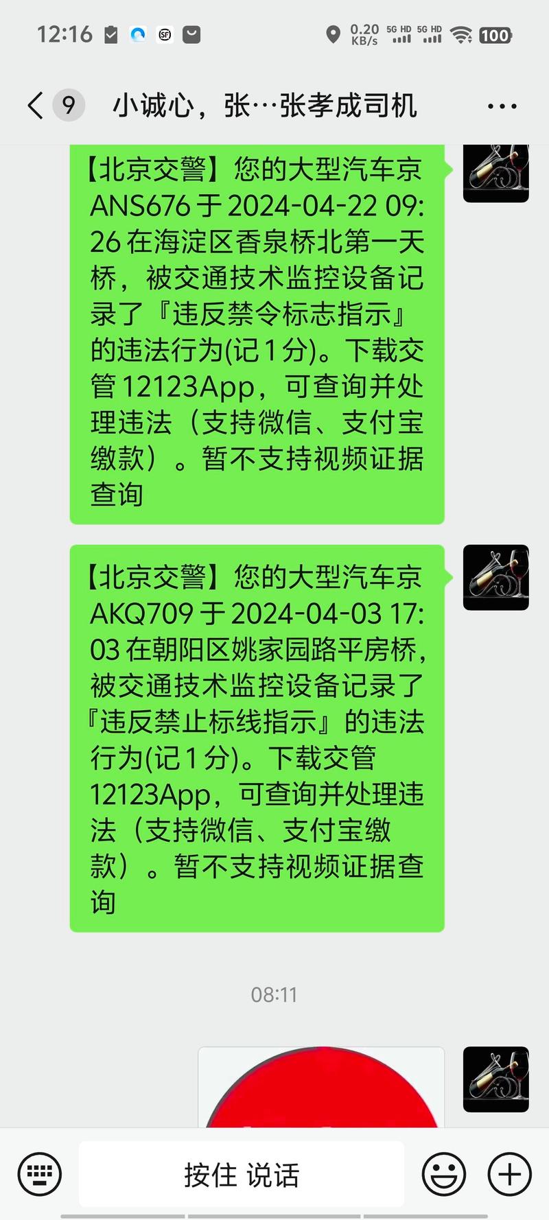 关于“北京限行怎么处罚”你不知道的事-第1张图片 关于“北京限行怎么处罚”你不知道的事-第1张图片