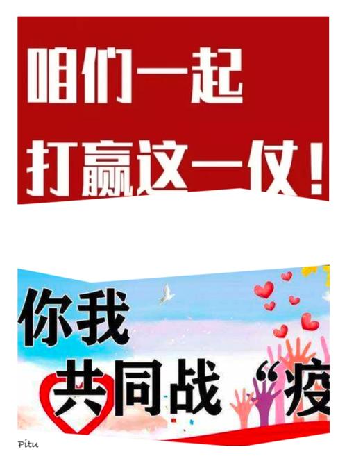 【愿这场疫情/愿这场疫情早日结束】-第1张图片