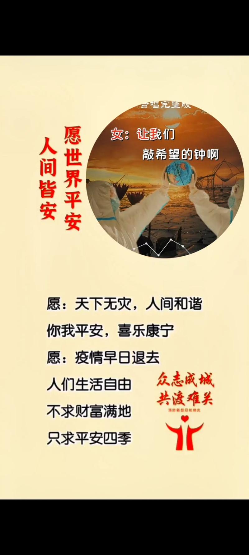 【愿这场疫情/愿这场疫情早日结束】-第5张图片