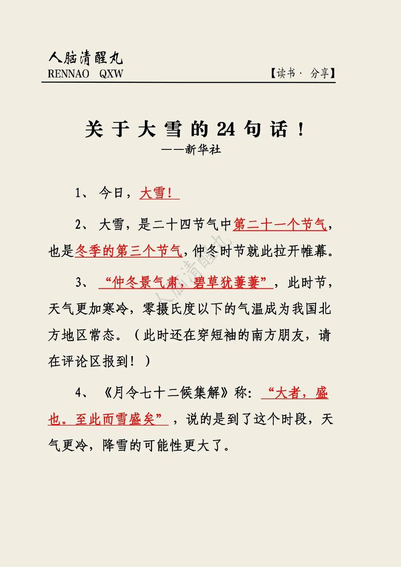 【愿这场疫情/愿这场疫情早日结束】-第6张图片