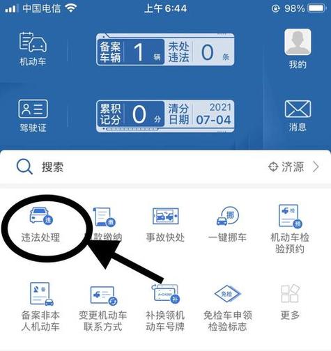 限行怎么查-限行怎么查询-第4张图片 限行怎么查-限行怎么查询-第4张图片
