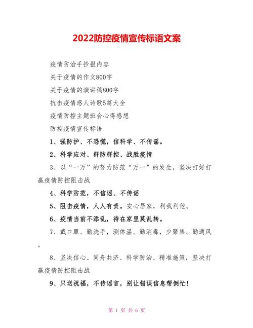 关于“抵抗疫情宣传”你不知道的事-第6张图片 关于“抵抗疫情宣传”你不知道的事-第6张图片