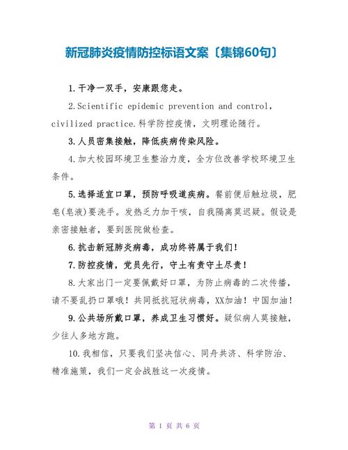 关于“抵抗疫情宣传”你不知道的事-第8张图片 关于“抵抗疫情宣传”你不知道的事-第8张图片