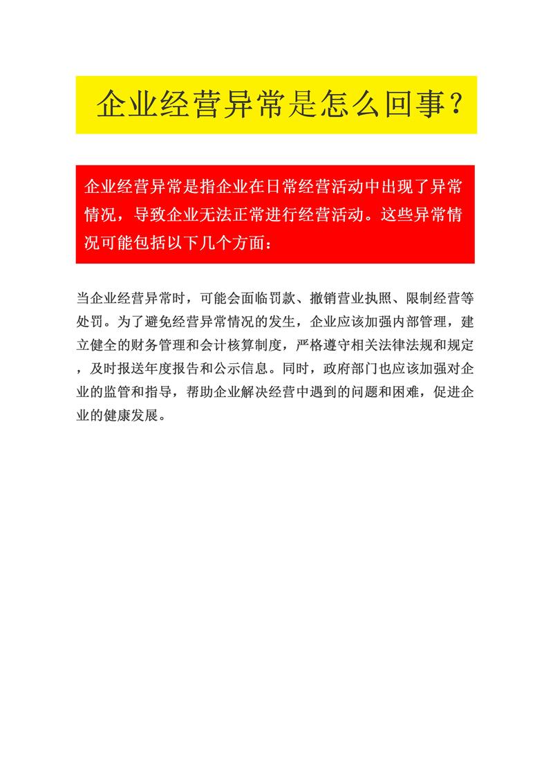 【疫情企业很难/疫情企业很难开展工作】-第6张图片