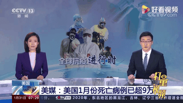 【乡美国疫情/看看美国疫情】-第5张图片