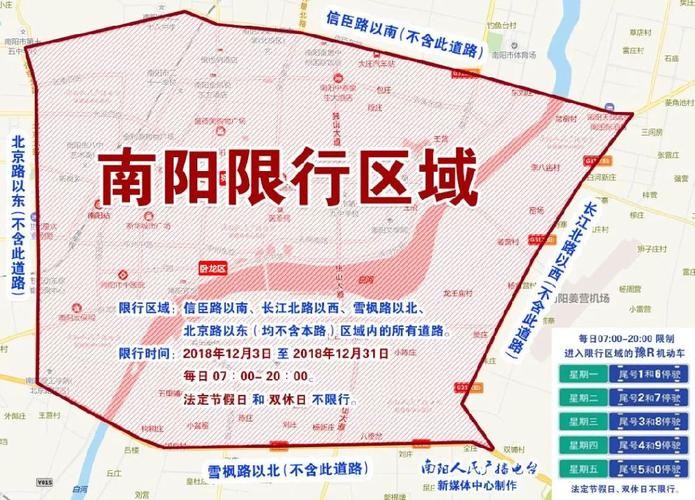 洛阳2017高温限行/2020洛阳最新限行高清图-第3张图片 洛阳2017高温限行/2020洛阳最新限行高清图-第3张图片