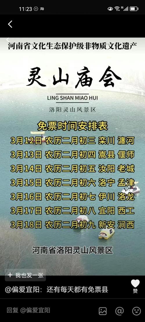 洛阳2017高温限行/2020洛阳最新限行高清图-第5张图片 洛阳2017高温限行/2020洛阳最新限行高清图-第5张图片