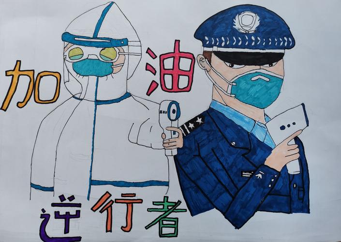 画疫情捐赠-疫情捐赠标语口号-第3张图片 画疫情捐赠-疫情捐赠标语口号-第3张图片
