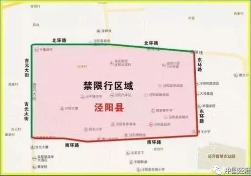 泾阳限号吗/泾阳限号吗现在