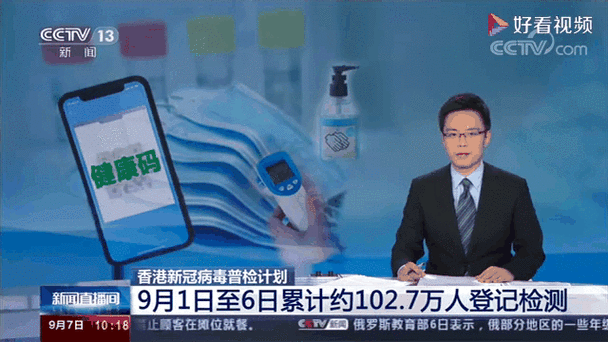 香港的疫情今天-香港的疫情今天最新消息-第7张图片 香港的疫情今天-香港的疫情今天最新消息-第7张图片