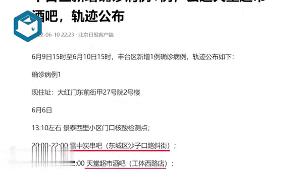 疫情北京接机，疫情期间北京机场接人可以吗-第5张图片