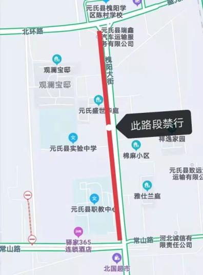 关于“元氏限行”你不知道的事-第2张图片 关于“元氏限行”你不知道的事-第2张图片