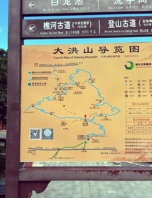 大洪山疫情/大洪山风景名胜区开放了吗-第2张图片