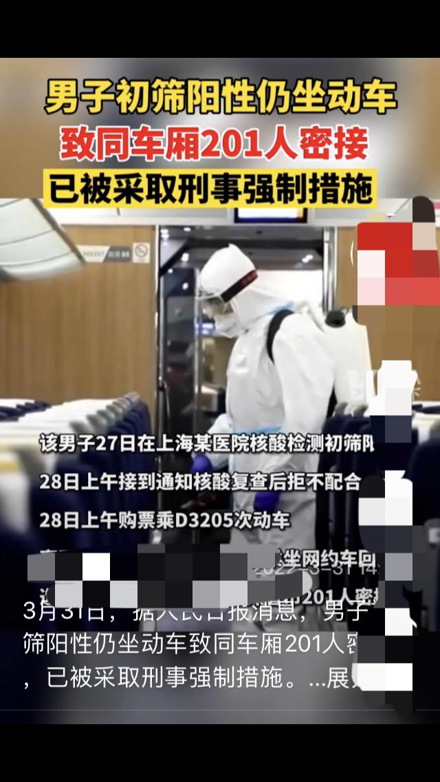 疫情虚报行踪的简单介绍-第3张图片 疫情虚报行踪的简单介绍-第3张图片