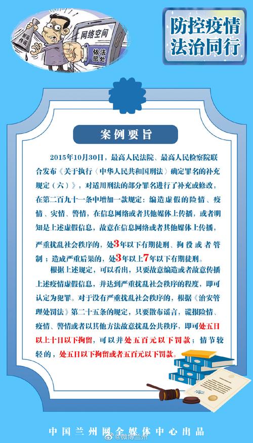 疫情虚报行踪的简单介绍-第4张图片 疫情虚报行踪的简单介绍-第4张图片