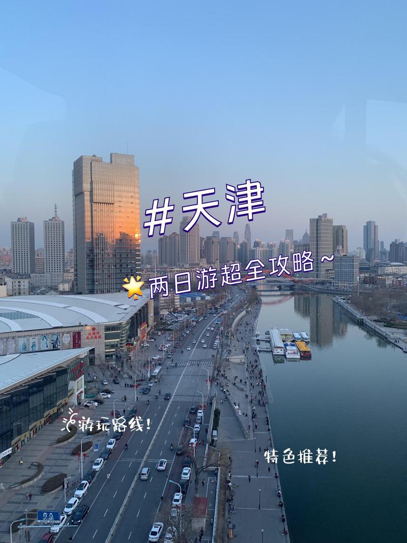 天津疫情出城-天津疫情期间出市-第4张图片 天津疫情出城-天津疫情期间出市-第4张图片