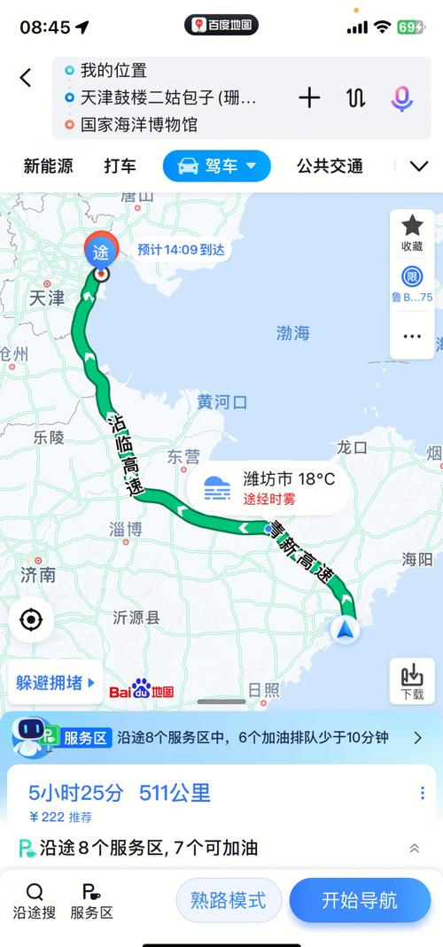 天津疫情出城-天津疫情期间出市-第7张图片 天津疫情出城-天津疫情期间出市-第7张图片