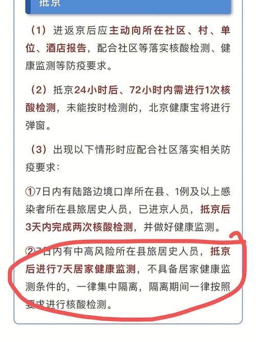疫情假用周末/疫情期间星期六日上班吗-第2张图片 疫情假用周末/疫情期间星期六日上班吗-第2张图片