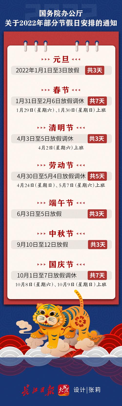 疫情假用周末/疫情期间星期六日上班吗-第6张图片 疫情假用周末/疫情期间星期六日上班吗-第6张图片