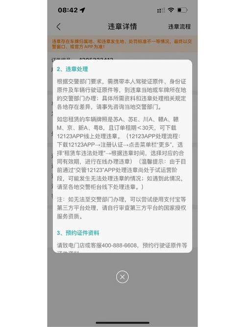 关于“一嗨租车限号”你不知道的事-第7张图片 关于“一嗨租车限号”你不知道的事-第7张图片