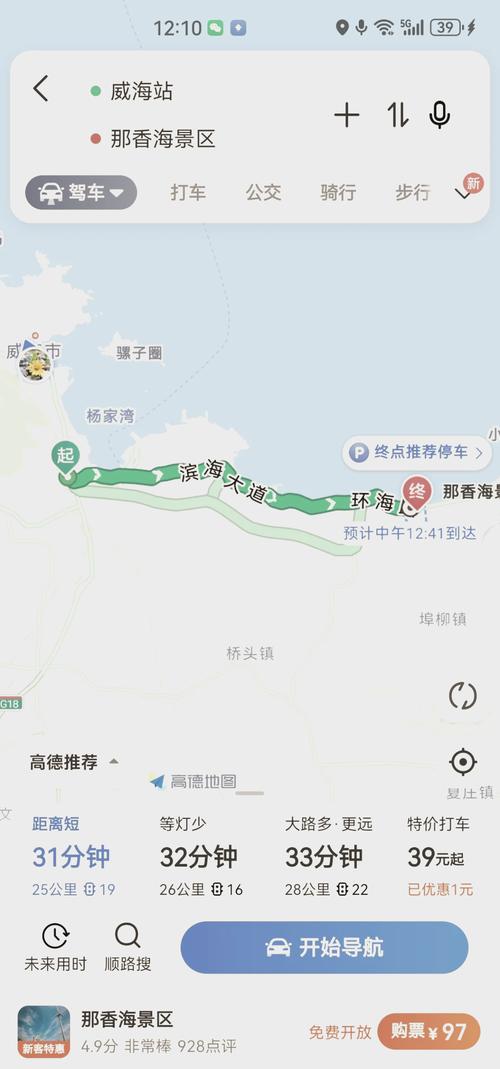 荣成最新疫情，荣成新型肺炎最新消息-第3张图片