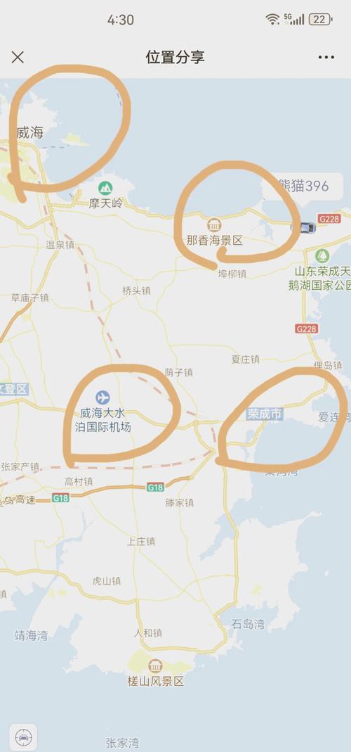 荣成最新疫情，荣成新型肺炎最新消息-第4张图片