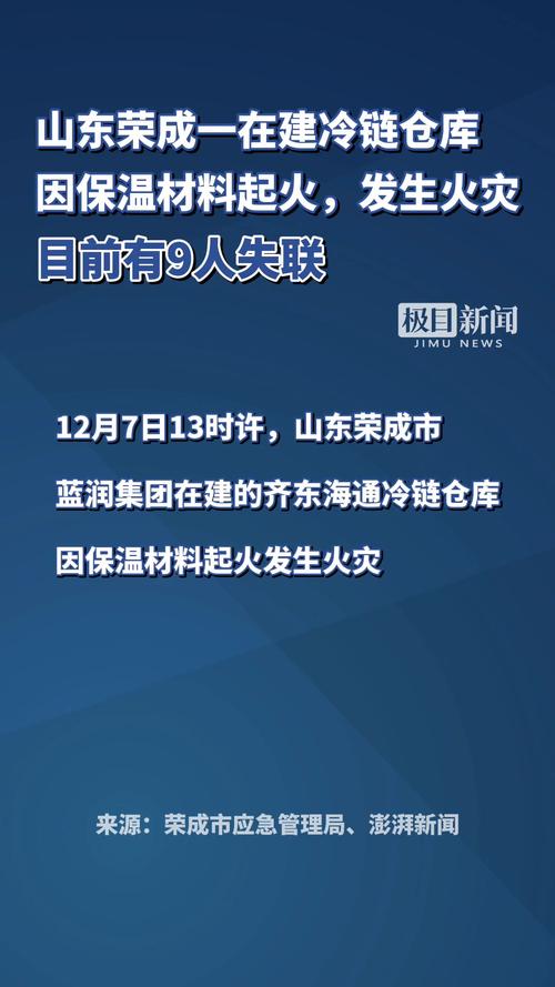荣成最新疫情，荣成新型肺炎最新消息-第8张图片
