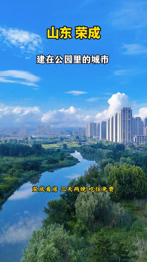 荣成最新疫情，荣成新型肺炎最新消息-第9张图片