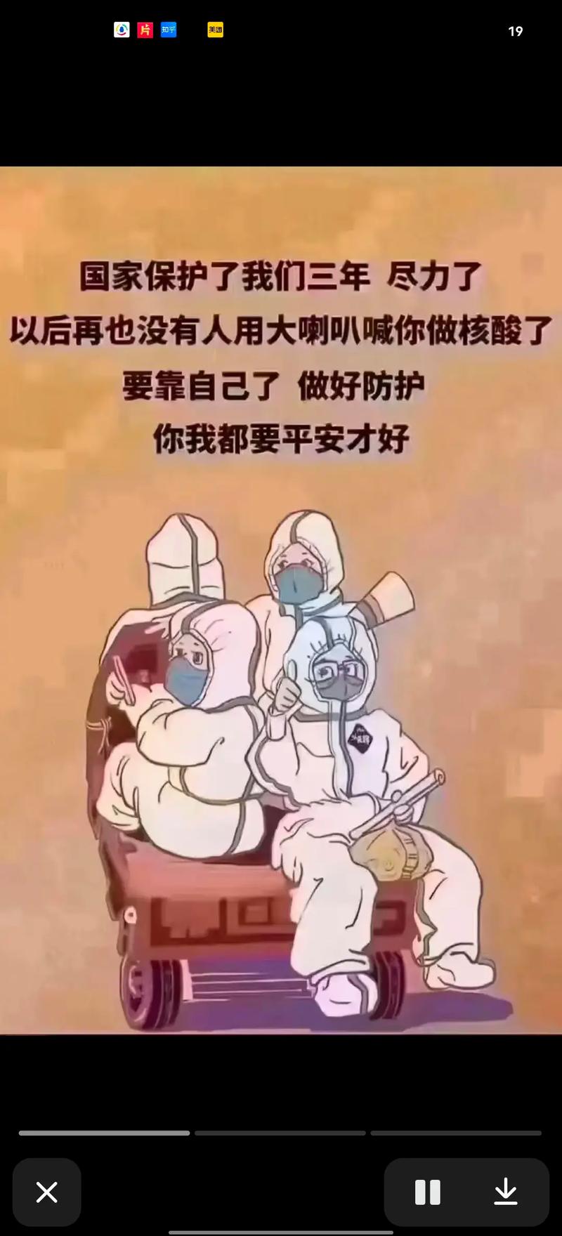 全国疫情情话-疫情情话说说-第5张图片 全国疫情情话-疫情情话说说-第5张图片