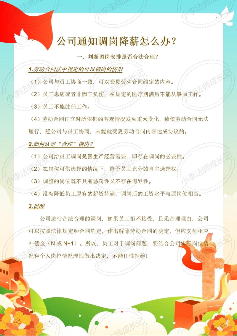疫情期间集体降薪/疫情期间降薪通知模板-第2张图片