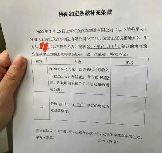 疫情期间集体降薪/疫情期间降薪通知模板-第7张图片