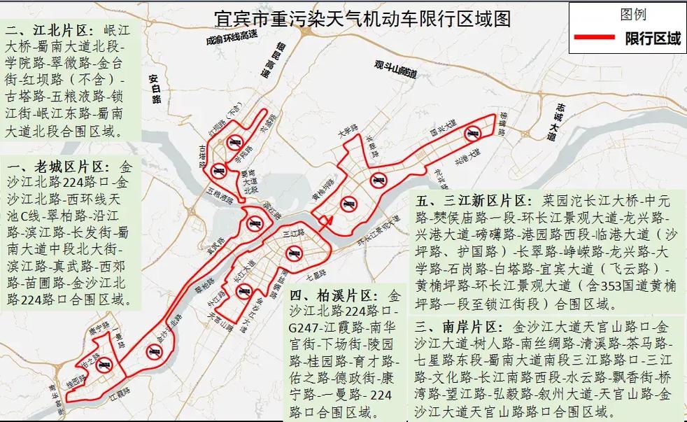 2016昆明货车限行图/昆明货车限行路线地图-第6张图片
