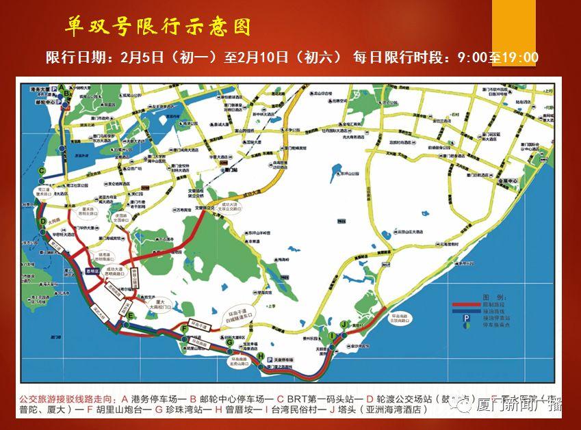 限行厦门,厦门有限行-第3张图片 限行厦门,厦门有限行-第3张图片