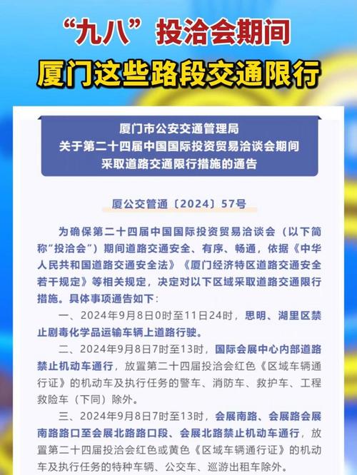 限行厦门,厦门有限行-第4张图片 限行厦门,厦门有限行-第4张图片