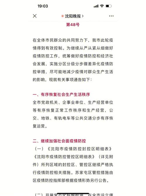【沈阳疫情酒店/沈阳疫情酒店最新消息】-第6张图片 【沈阳疫情酒店/沈阳疫情酒店最新消息】-第6张图片