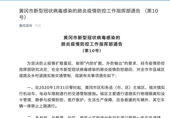 疫情设卡结束/疫情设卡什么时候结束-第6张图片 疫情设卡结束/疫情设卡什么时候结束-第6张图片