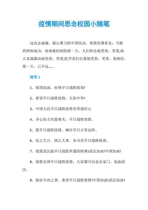 疫情氛围更加-疫情使环境变好