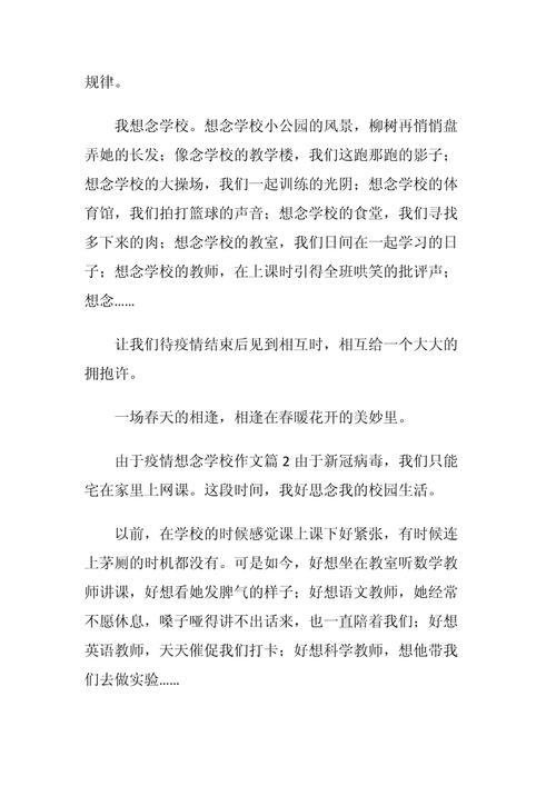 疫情氛围更加-疫情使环境变好-第3张图片 疫情氛围更加-疫情使环境变好-第3张图片