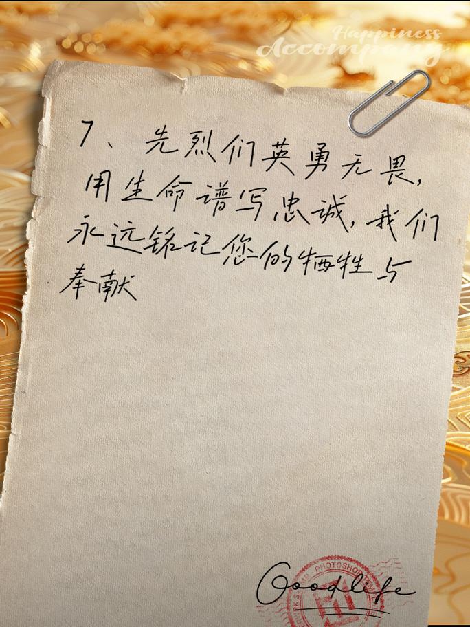 【祭疫情英烈/祭奠疫情英烈寄语短句】-第5张图片