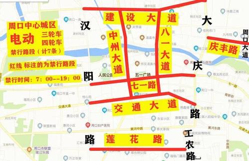 周口限行通知，周口限行通知图片-第2张图片