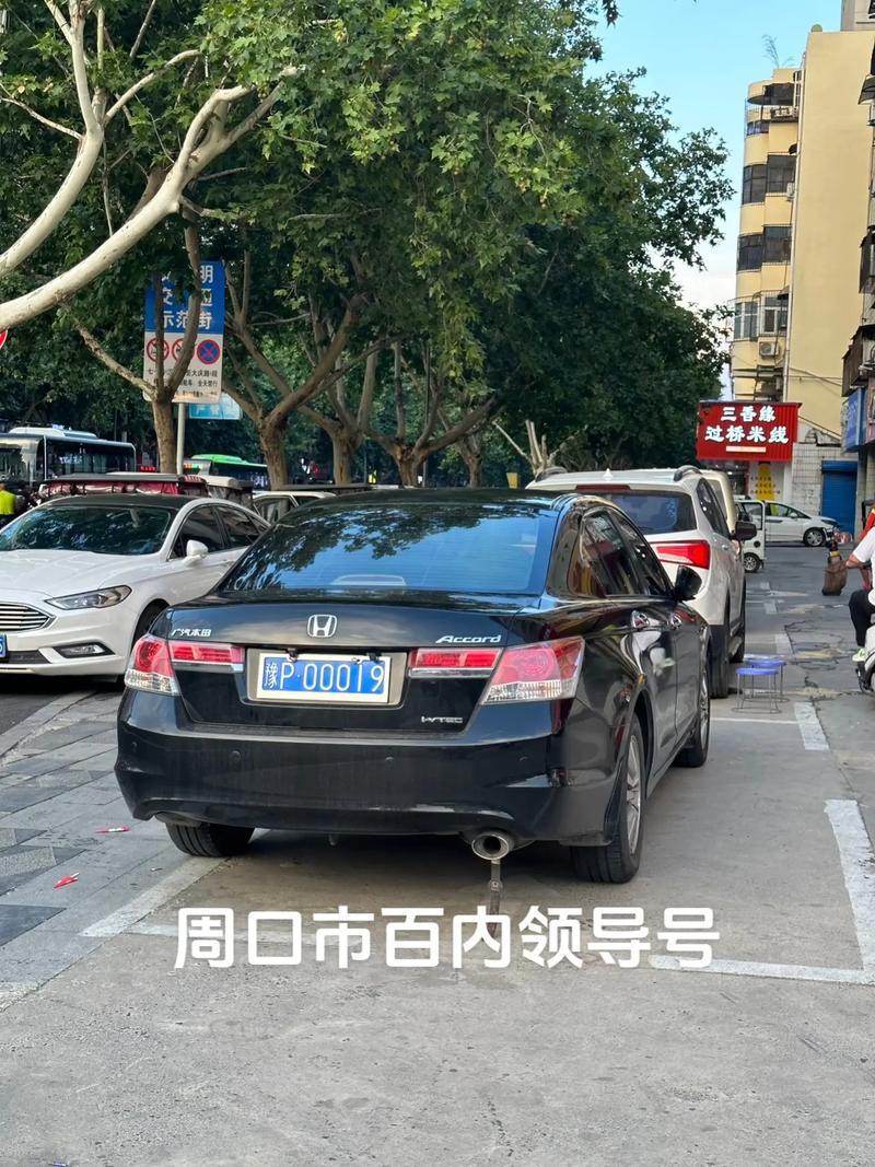 周口限行通知，周口限行通知图片-第6张图片